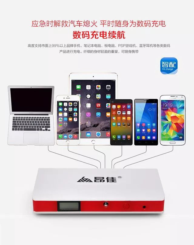 多功能汽車應(yīng)急啟動電源 多功能汽車應(yīng)急啟動電源