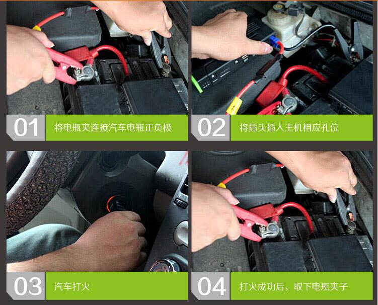 汽車應(yīng)急啟動電源點火步驟 汽車應(yīng)急啟動電源點火步驟