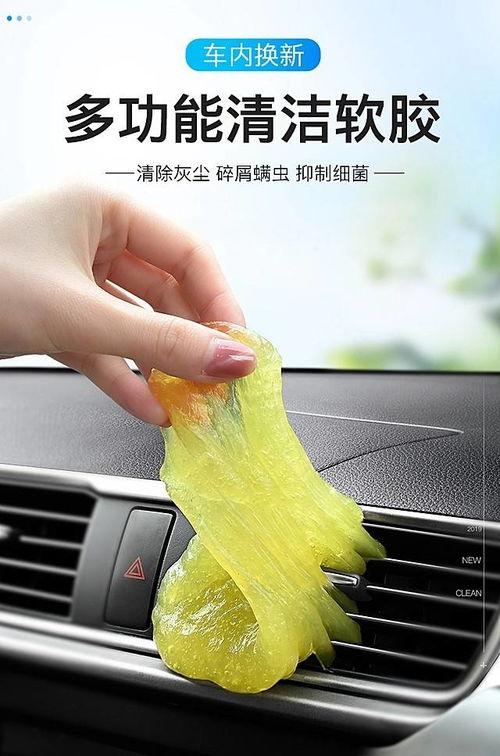 車內(nèi)清潔軟膠 神器萬能汽車用品粘灰塵膠多功能電腦鍵盤縫隙除塵泥